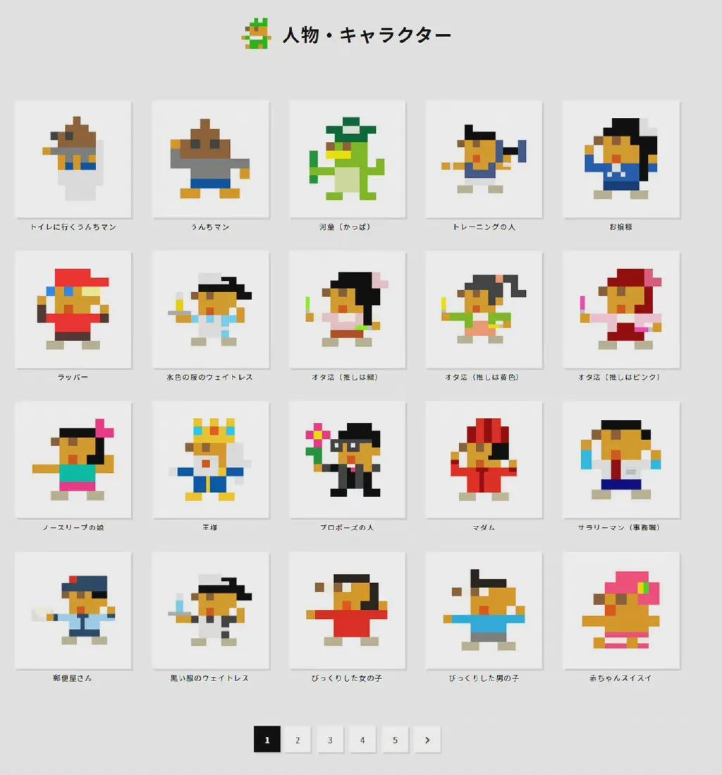 发现一个免费可商用的像素画PNG素材!