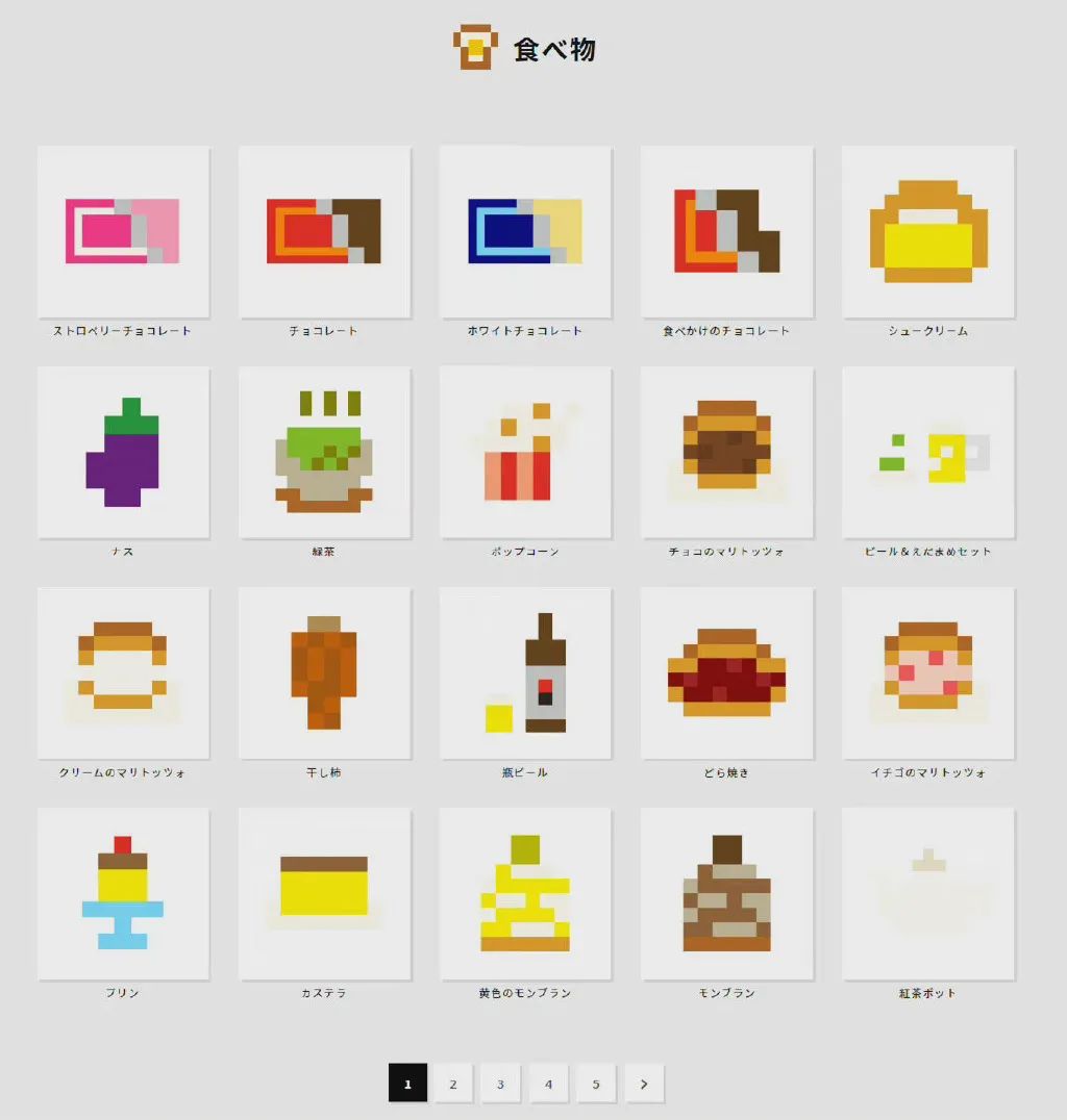 发现一个免费可商用的像素画PNG素材!