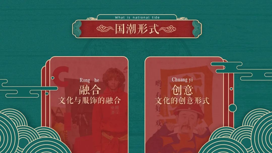 国潮风PPT设计,我用案例告诉你这些细节和思路要把握住!