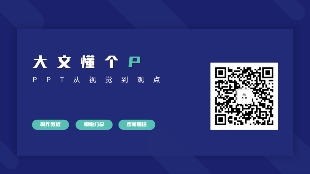 【立了个体】第二期《大文7月记》PPT制作立体文字