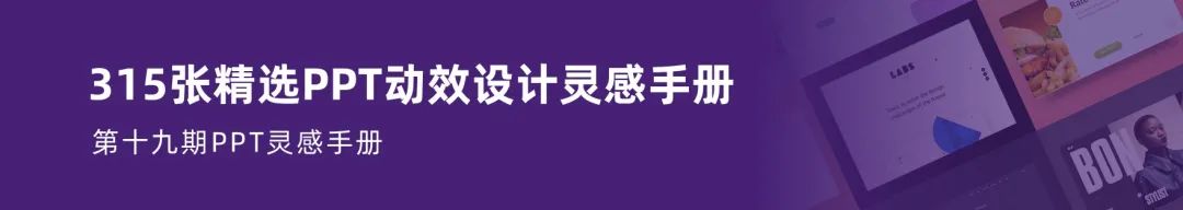国潮风PPT设计,我用案例告诉你这些细节和思路要把握住!