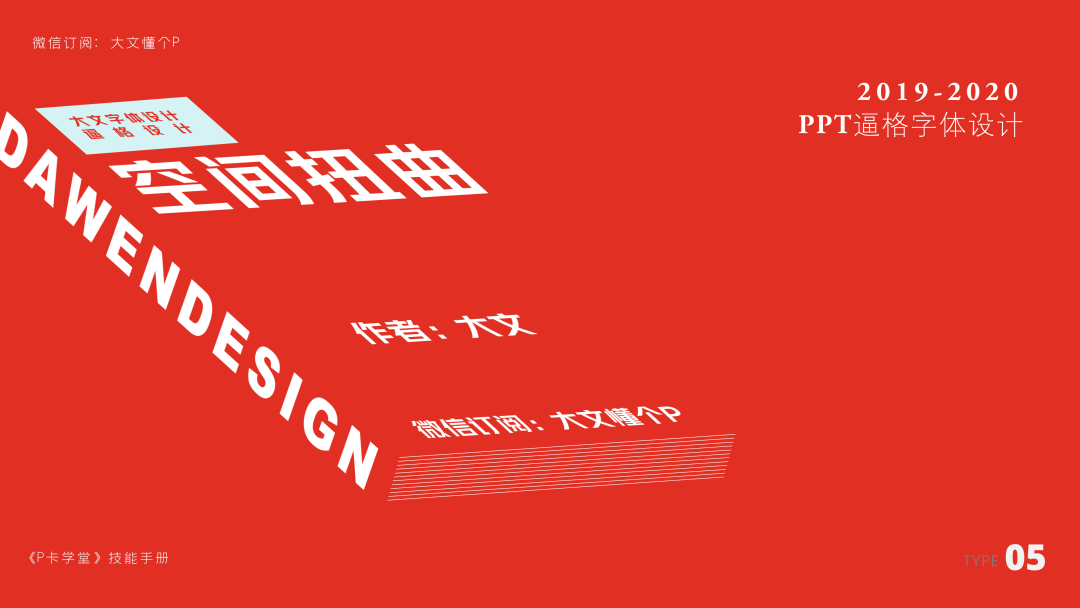 什么是PPT?PPT可以用来做什么?