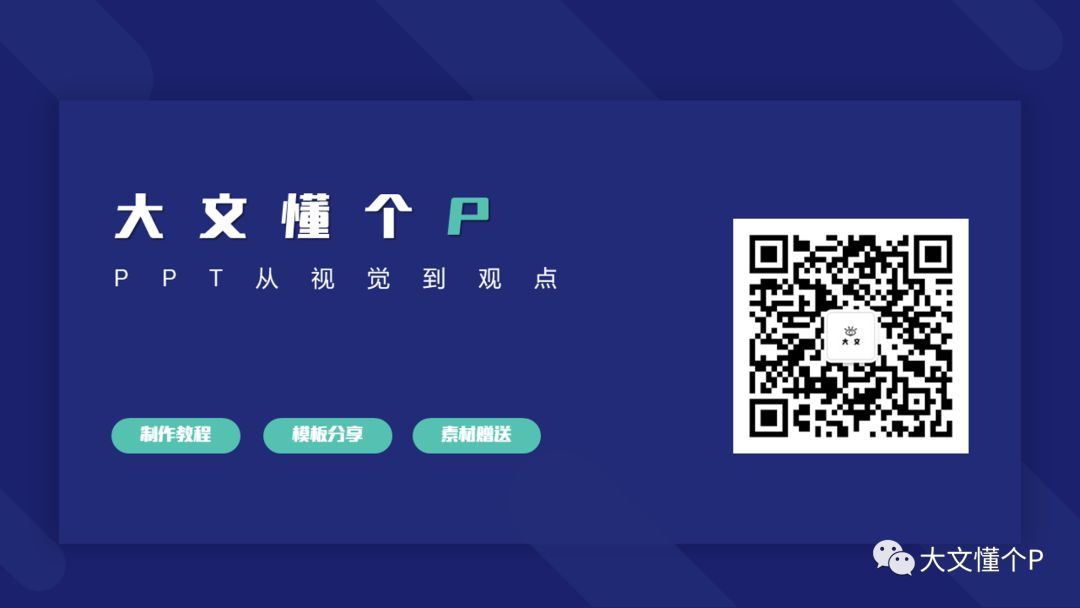 【原创教程】PPT制作星阵网络,原来这么简单!