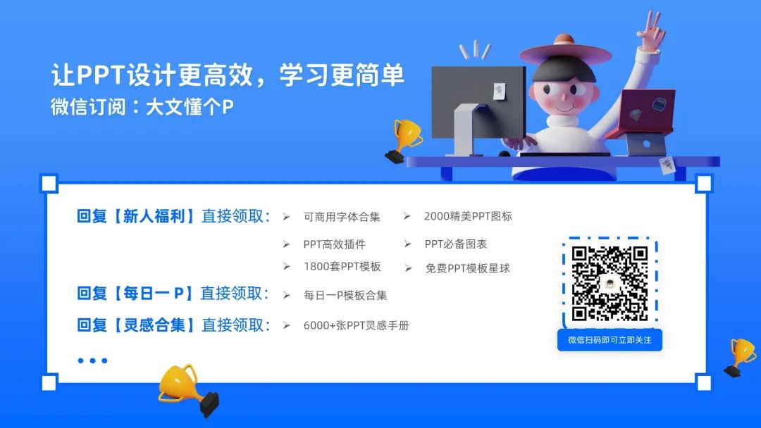 想要知道布尔运算在PPT中的应用?一文告诉你!