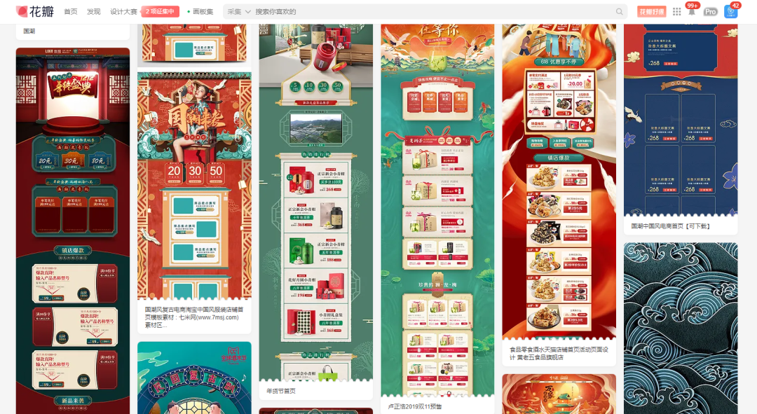 国潮风PPT设计,我用案例告诉你这些细节和思路要把握住!