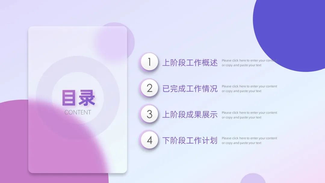 一键制作玻璃拟物化PPT,附模板下载!