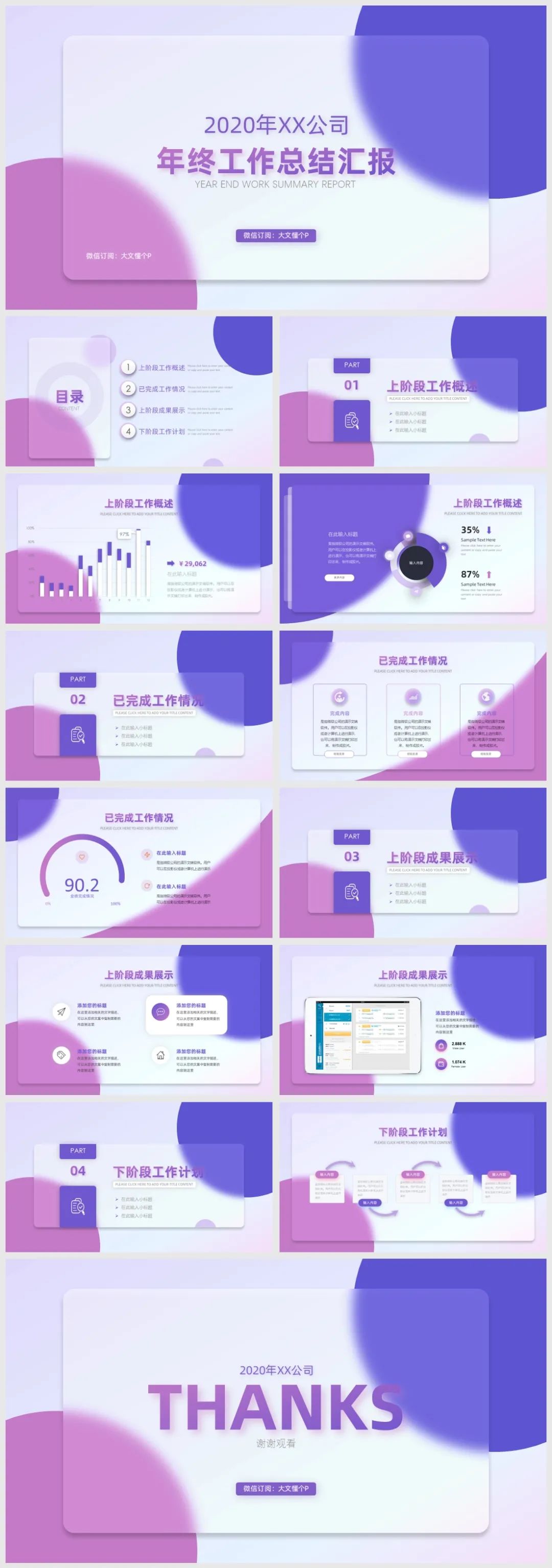 一键制作玻璃拟物化PPT,附模板下载!
