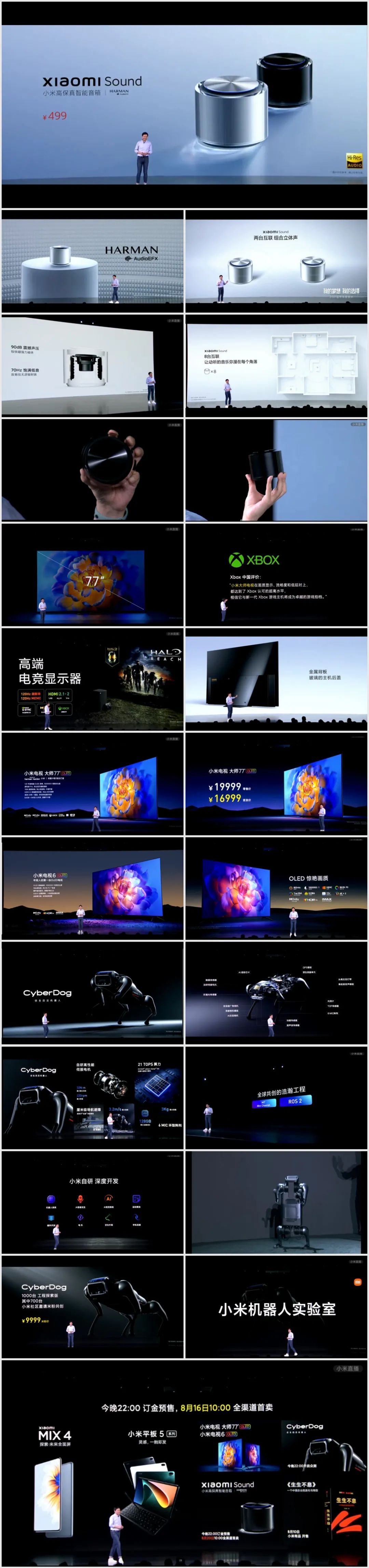 2021雷军年度演讲原版PPT曝光！附赠小米秋季新品发布会PPT案例！