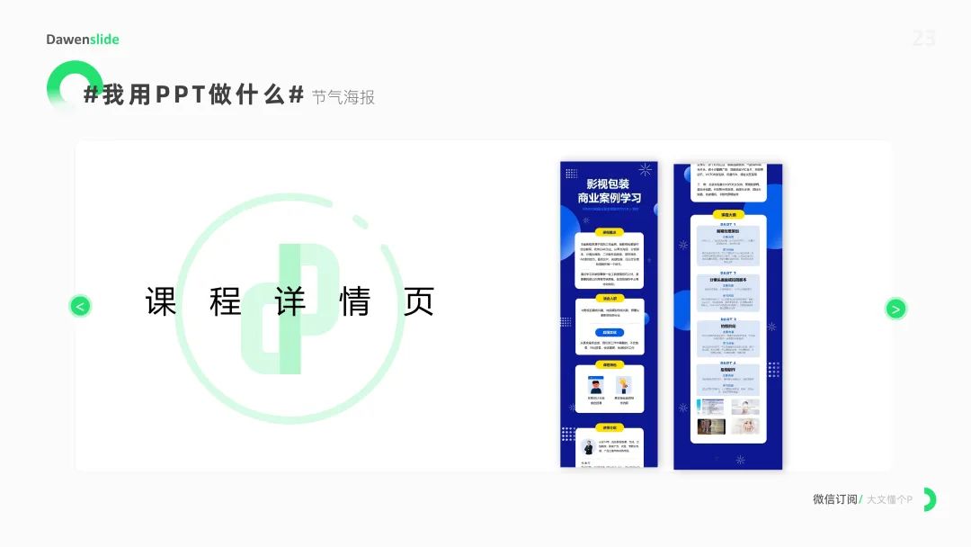 什么是PPT?PPT可以用来做什么?