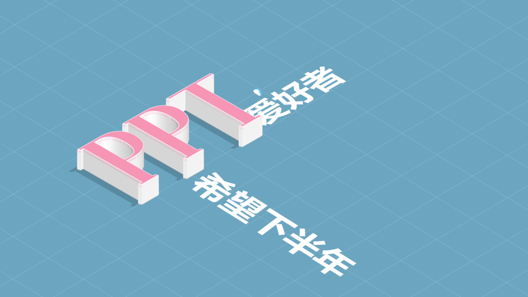 什么是PPT?PPT可以用来做什么?