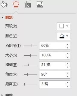 【大文教程】第三期PPT制作立体字——情人节送你个甜甜圈