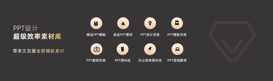 保姆级PPT动态数字图表教程