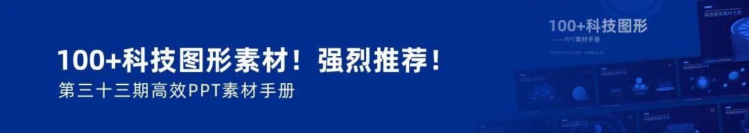 国潮风PPT设计,我用案例告诉你这些细节和思路要把握住!