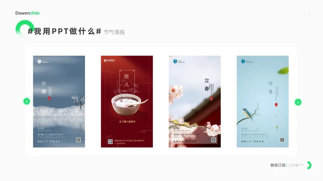 什么是PPT?PPT可以用来做什么?