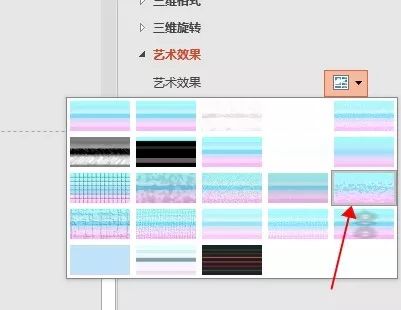 【大文教程】第三期PPT制作立体字——情人节送你个甜甜圈