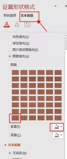 【大文教程】第三期PPT制作立体字——情人节送你个甜甜圈