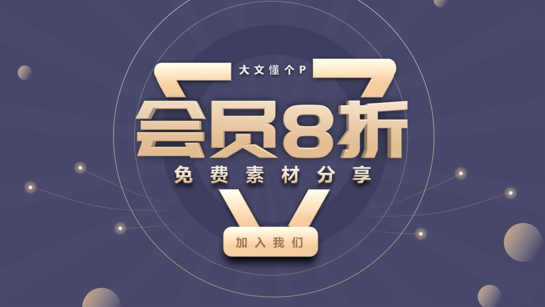 【立了个体】第二期《大文7月记》PPT制作立体文字