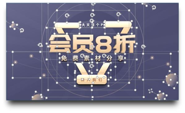 【立了个体】第二期《大文7月记》PPT制作立体文字
