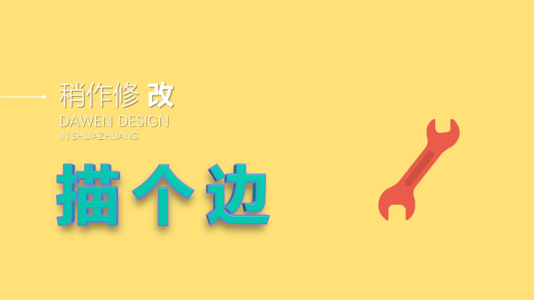 【立了个体】第二期《大文7月记》PPT制作立体文字