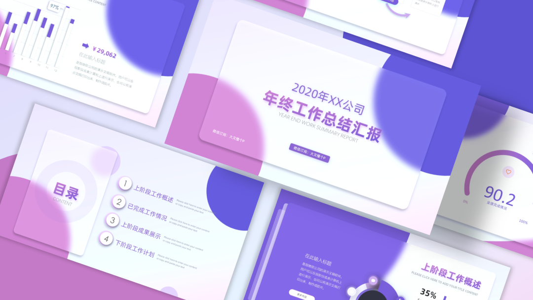 一键制作玻璃拟物化PPT,附模板下载!