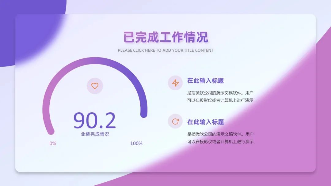 一键制作玻璃拟物化PPT,附模板下载!