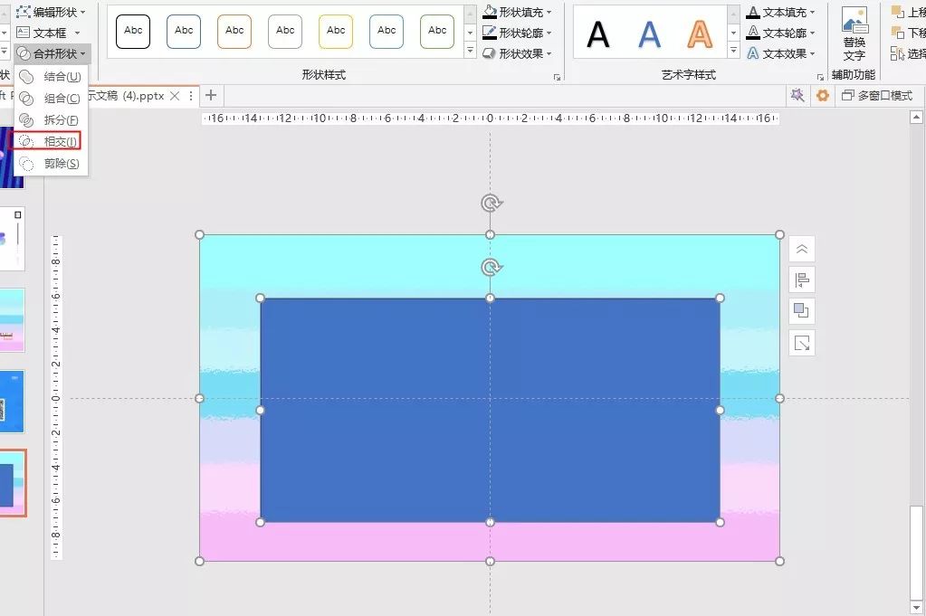 【大文教程】第三期PPT制作立体字——情人节送你个甜甜圈