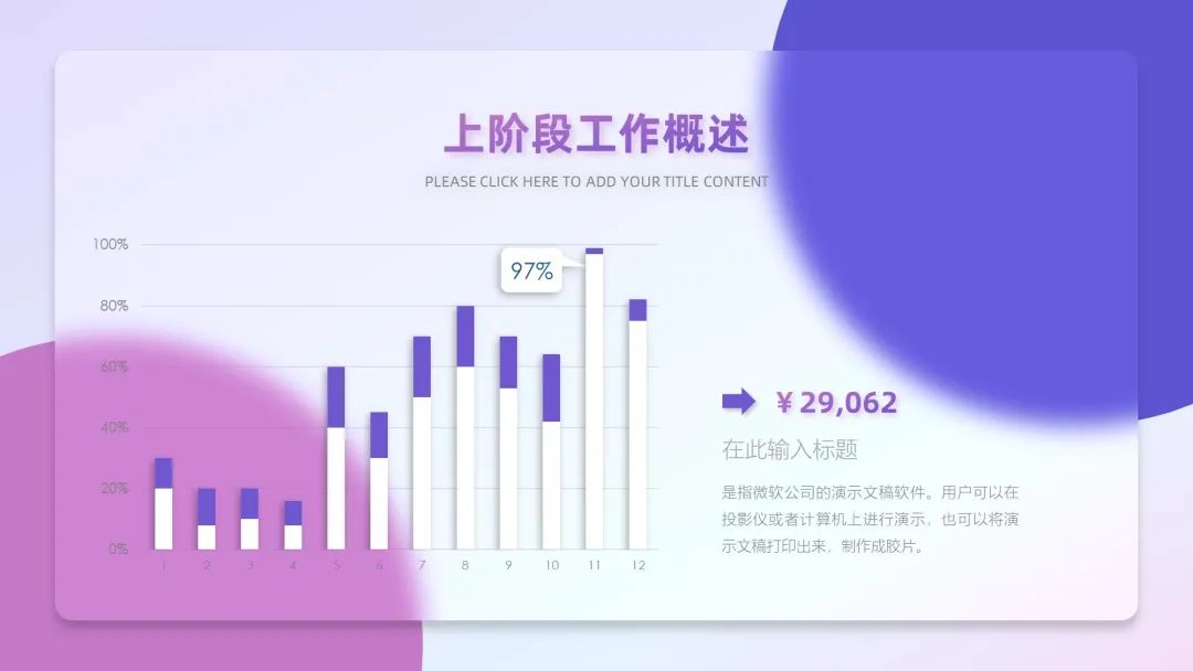一键制作玻璃拟物化PPT,附模板下载!