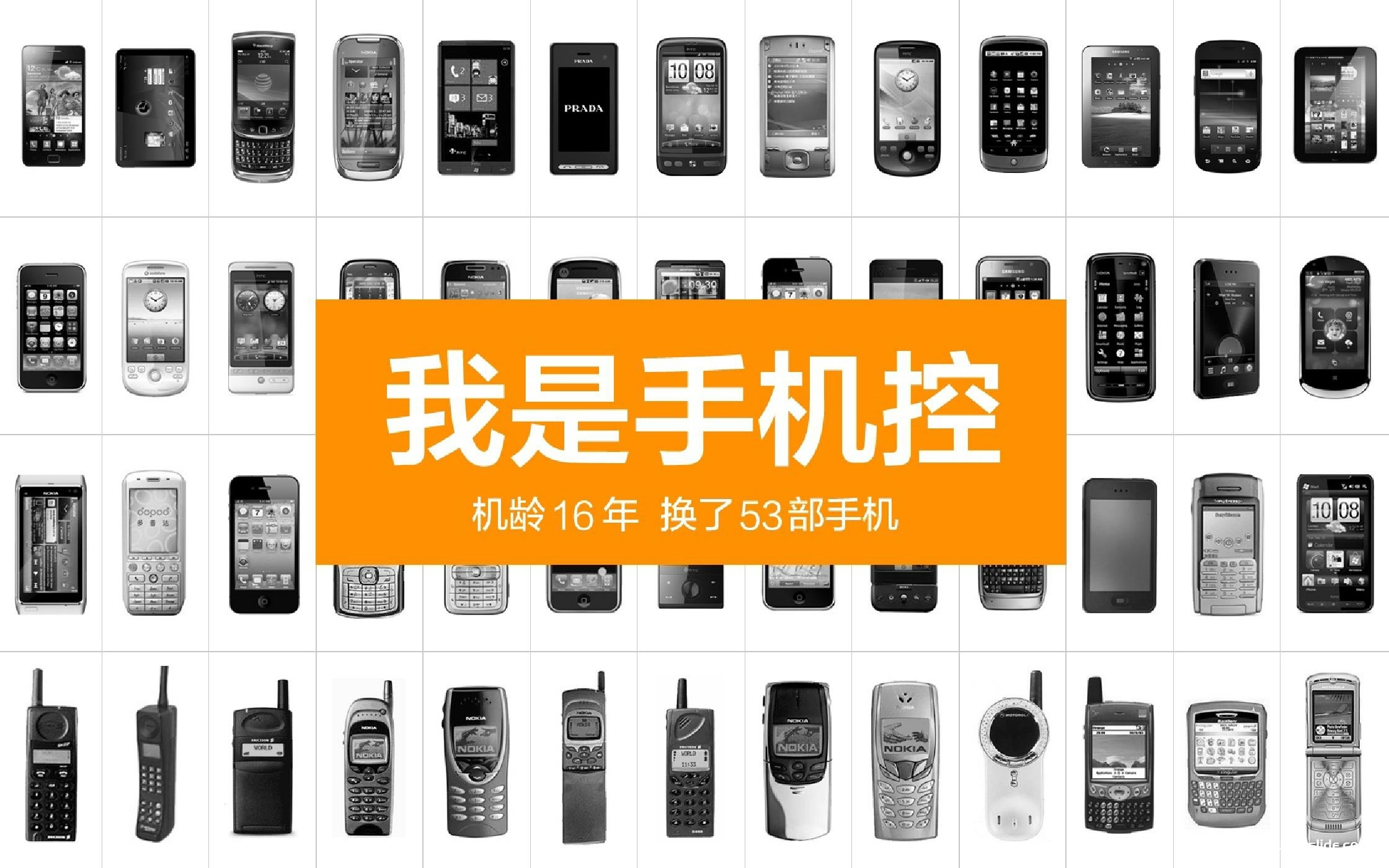 小米手机1发布会PPT案例-86页