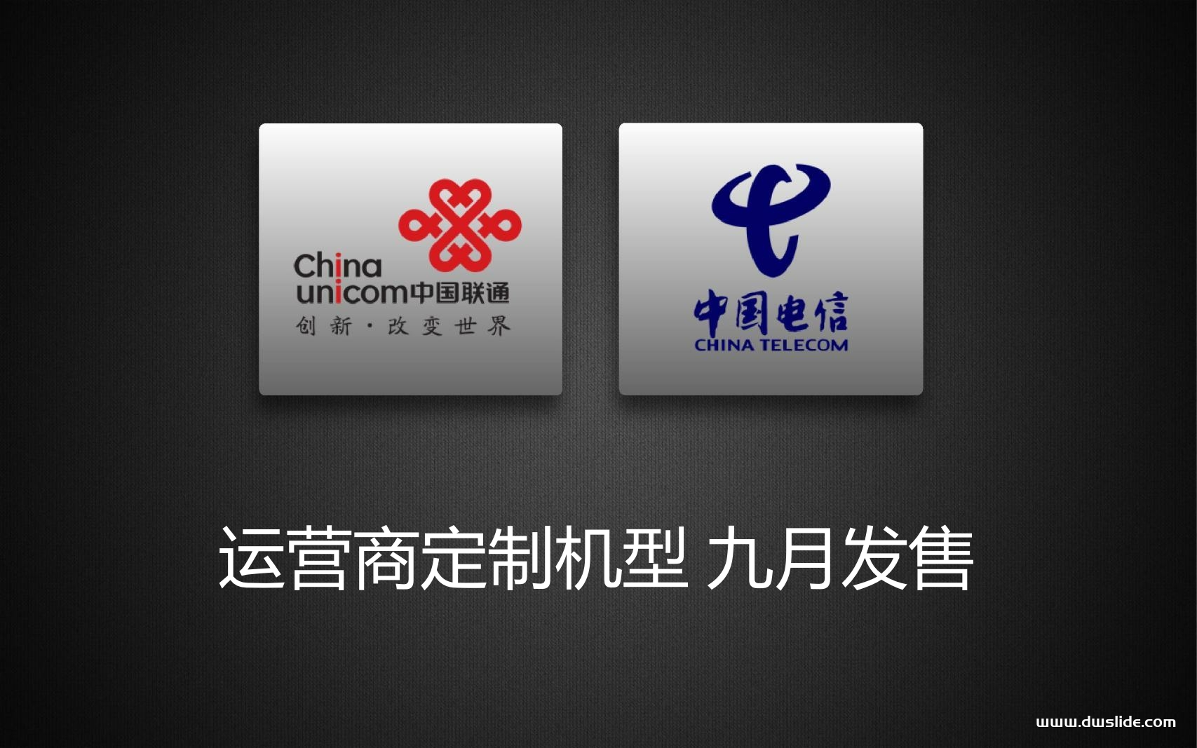 小米手机2发布会PPT案例-102页