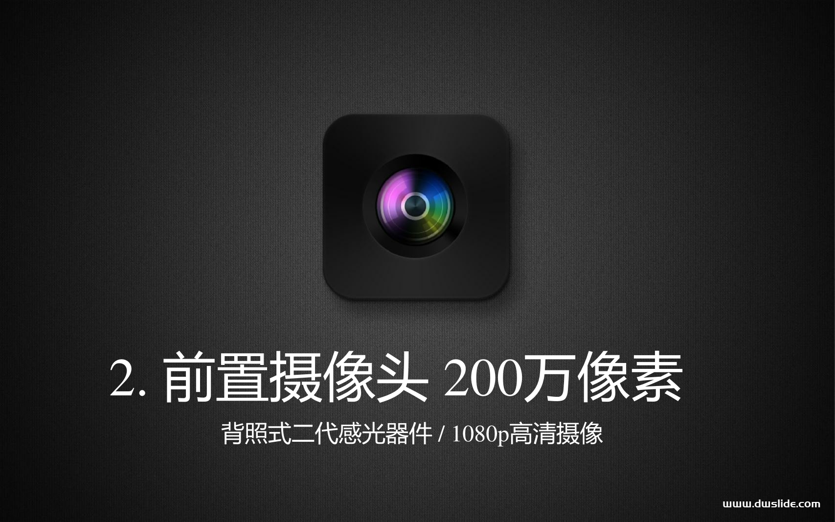 小米手机2发布会PPT案例-102页