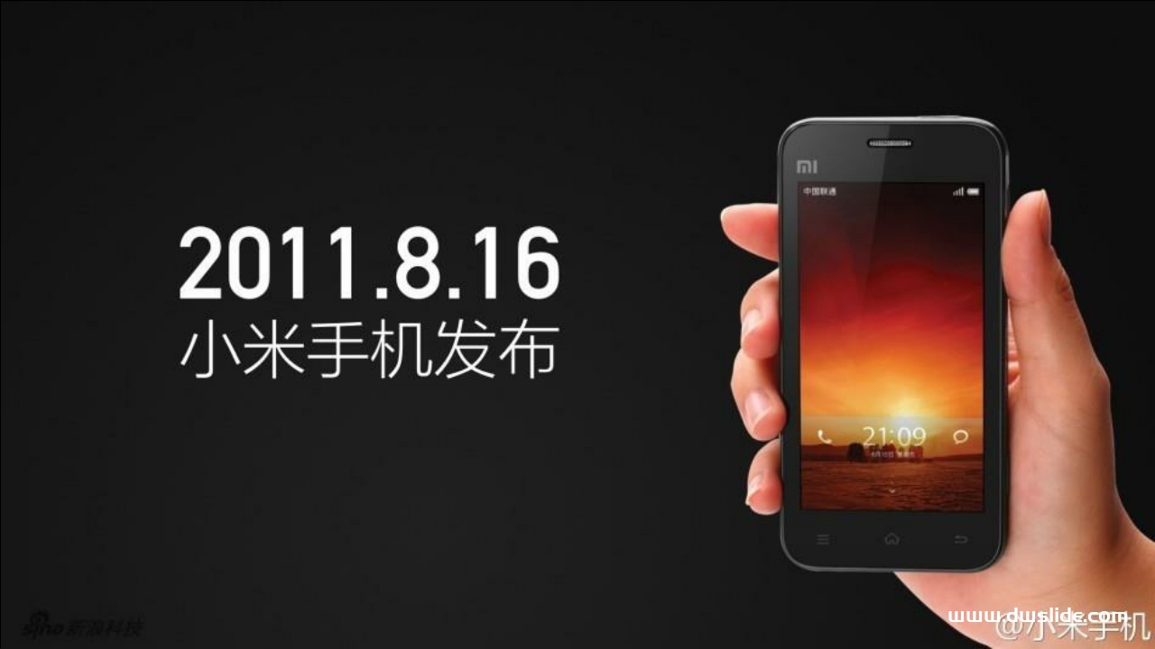 小米手机4发布会PPT案例-131页