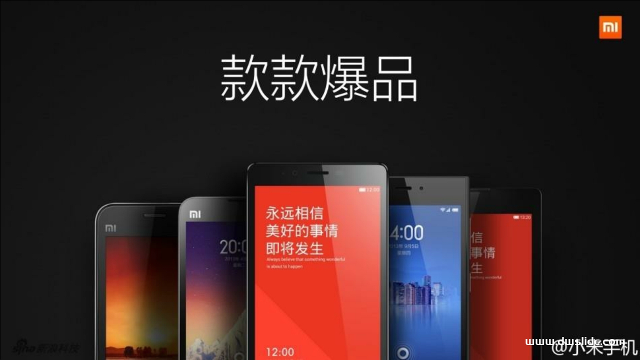 小米手机4发布会PPT案例-131页