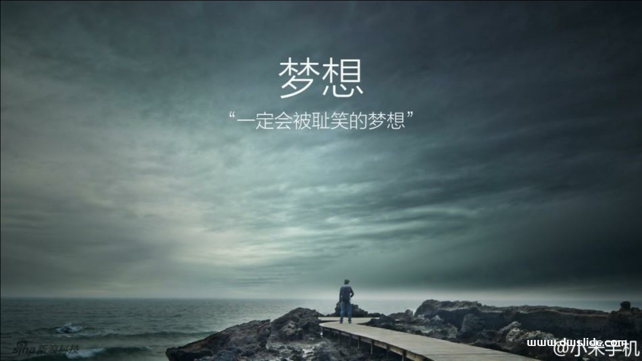 小米手机4发布会PPT案例-131页