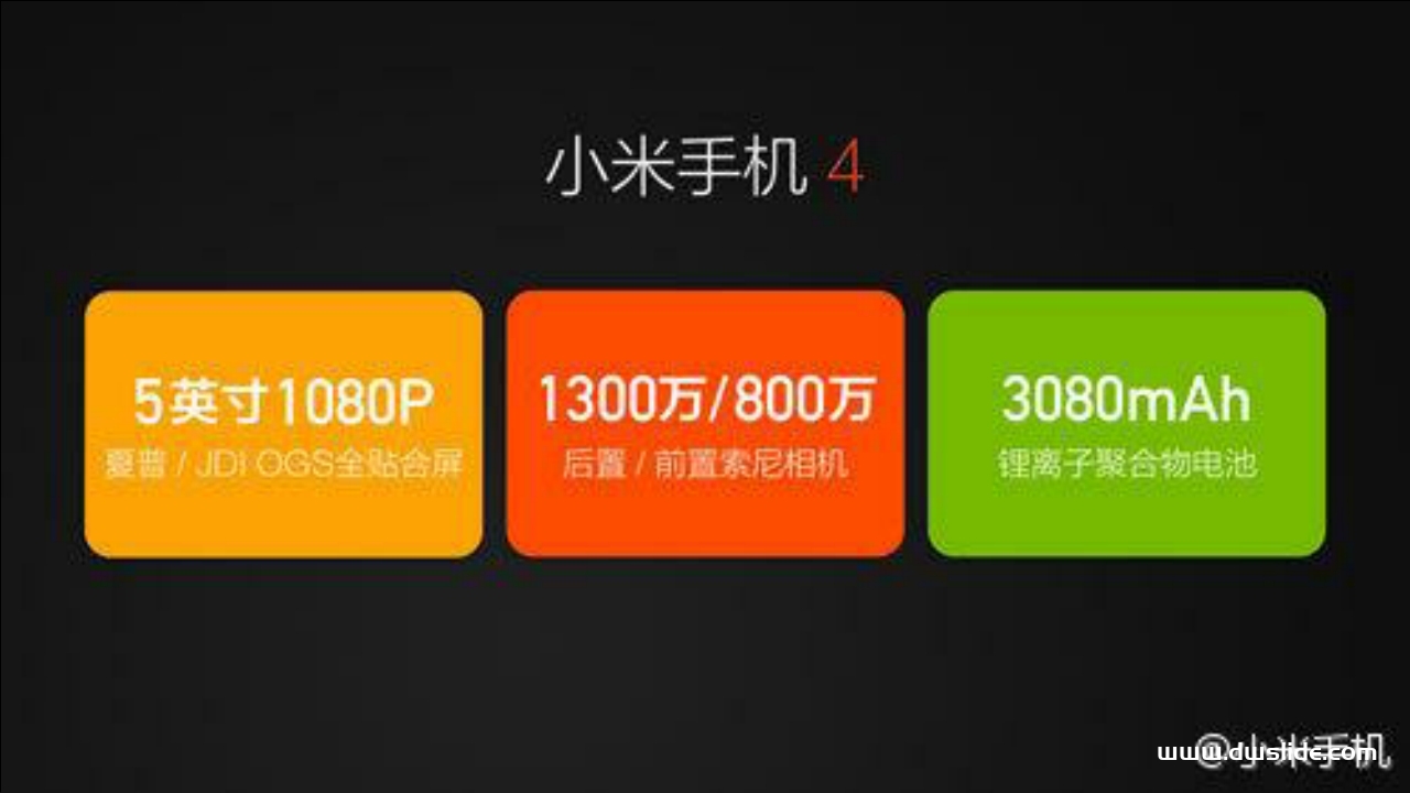 小米手机4发布会PPT案例-131页