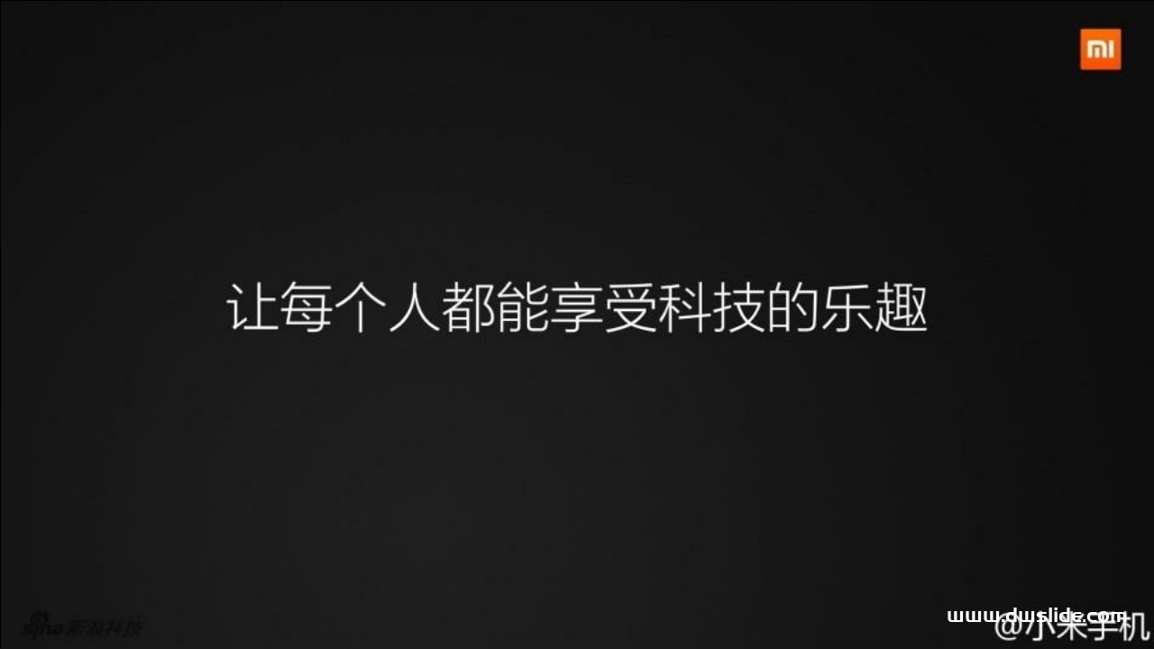 小米手机4发布会PPT案例-131页