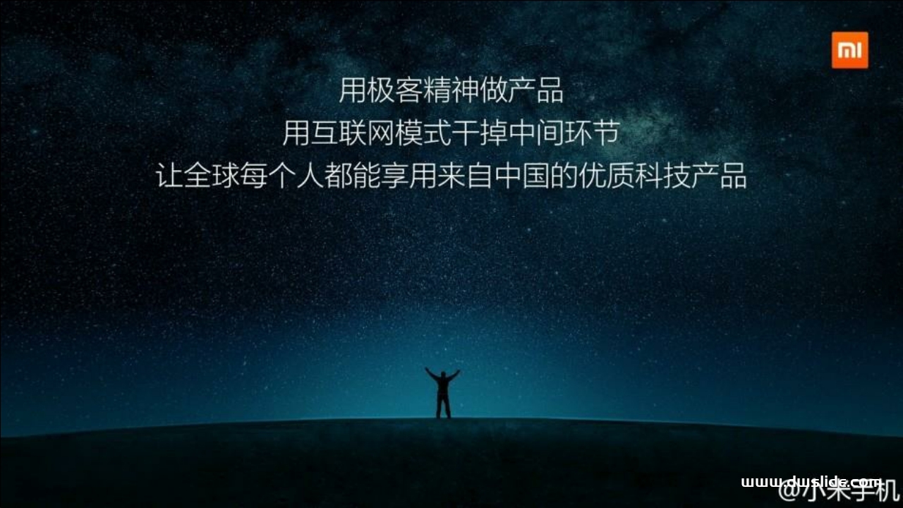 小米手机4发布会PPT案例-131页