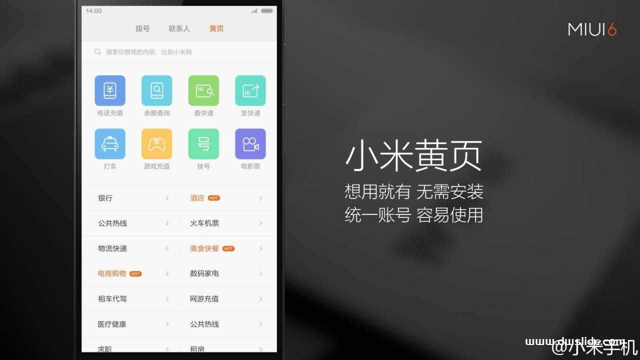 小米手机6发布会PPT案例-108页