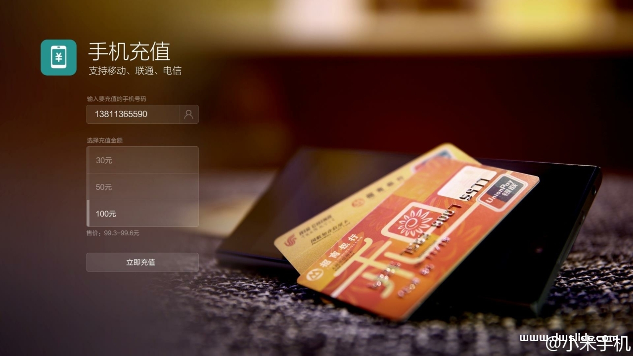 小米手机6发布会PPT案例-108页