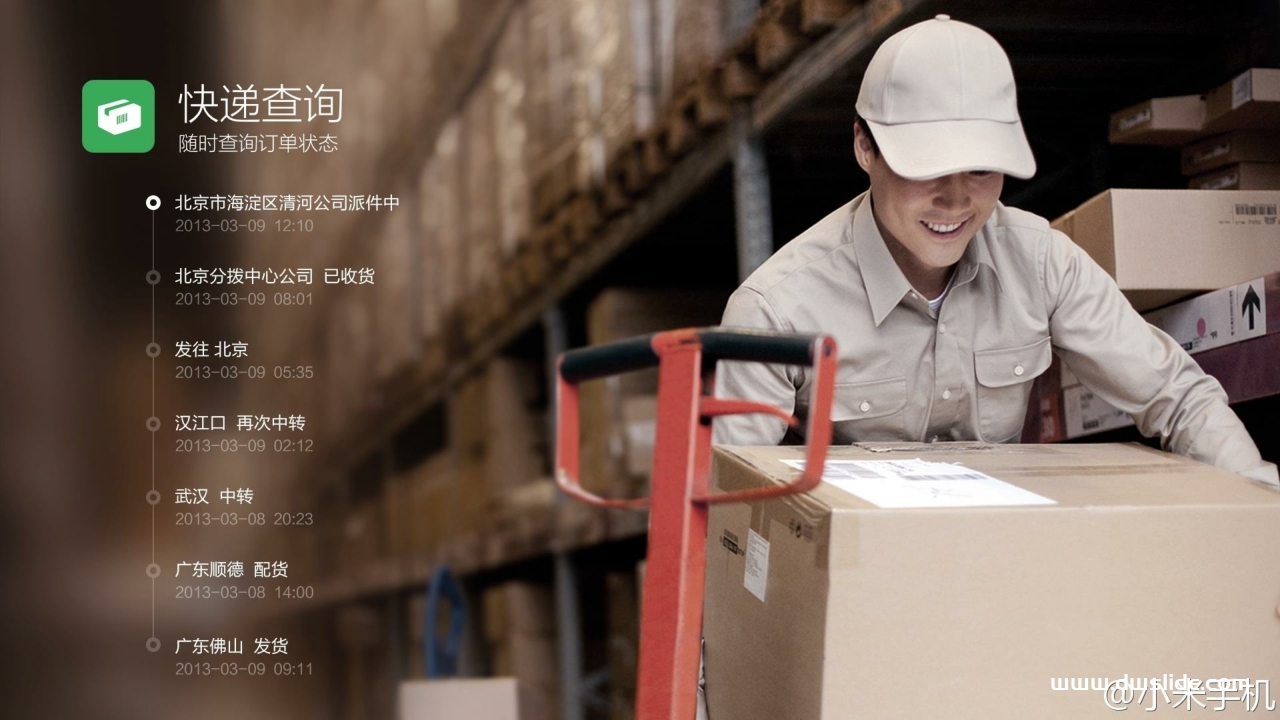 小米手机6发布会PPT案例-108页