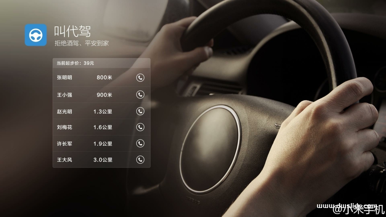 小米手机6发布会PPT案例-108页