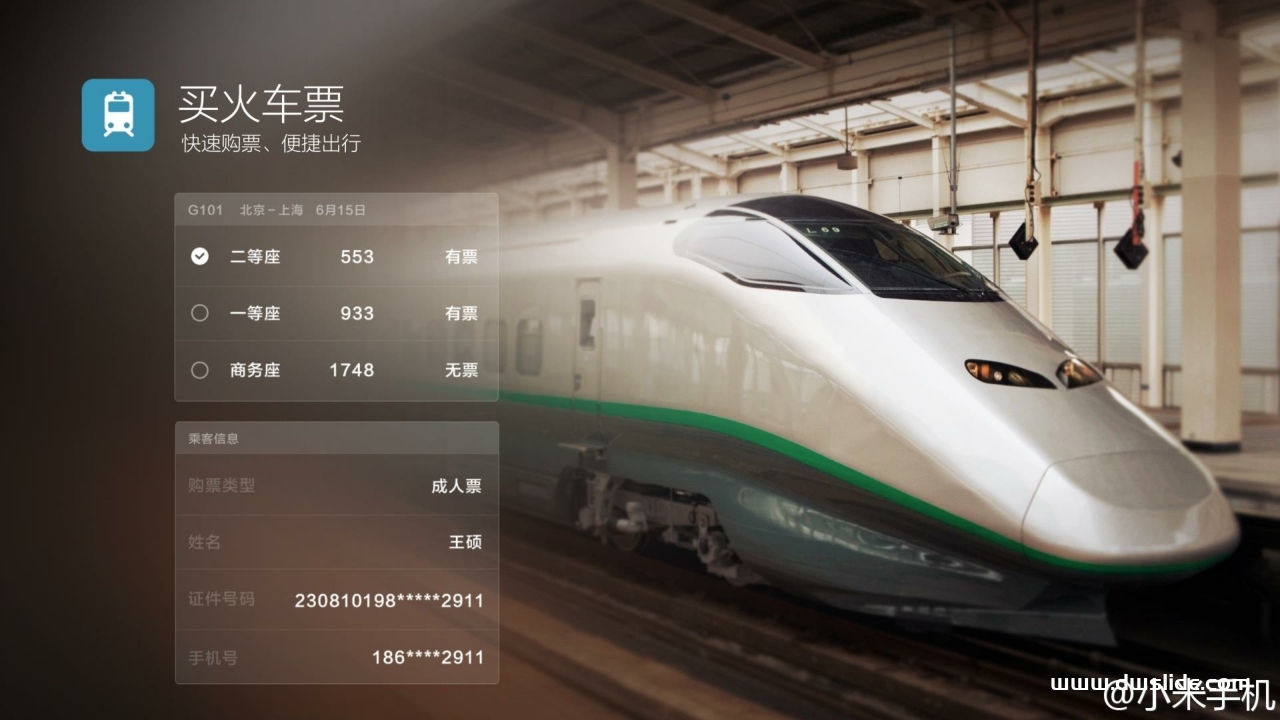 小米手机6发布会PPT案例-108页