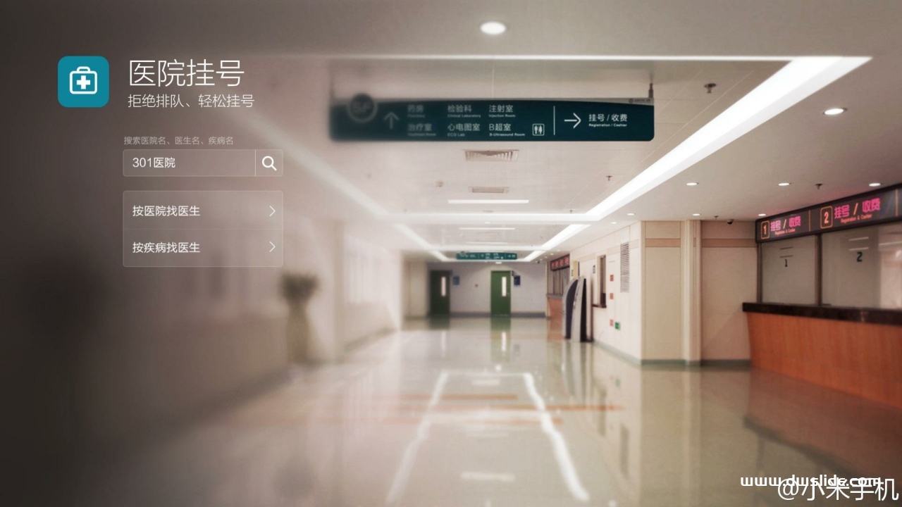 小米手机6发布会PPT案例-108页