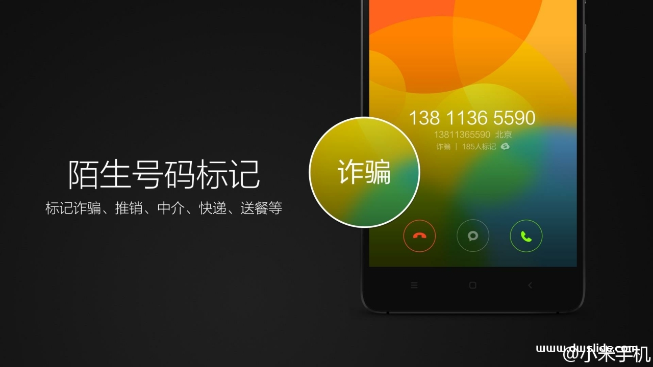 小米手机6发布会PPT案例-108页