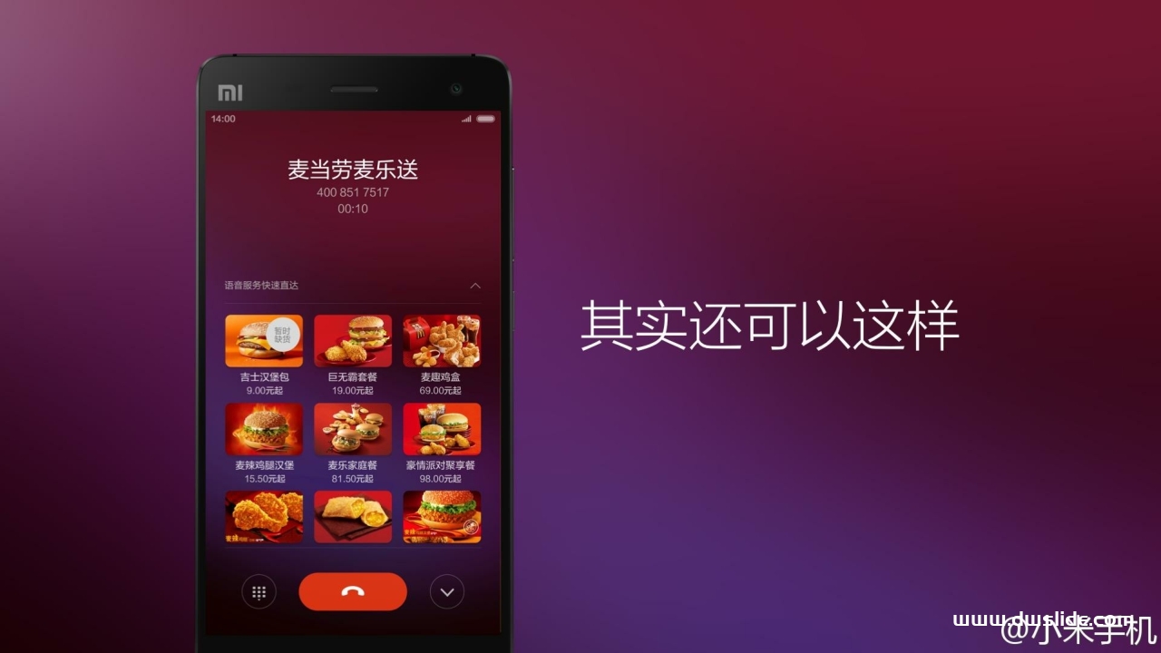 小米手机6发布会PPT案例-108页