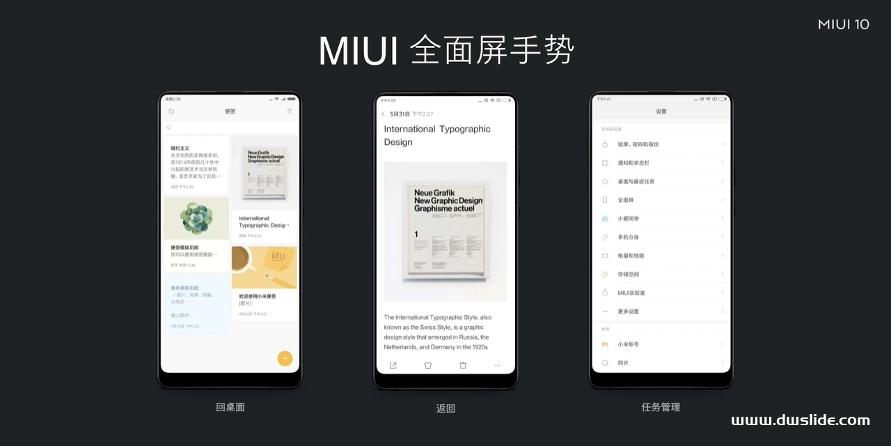小米手机8发布会PPT案例-133页