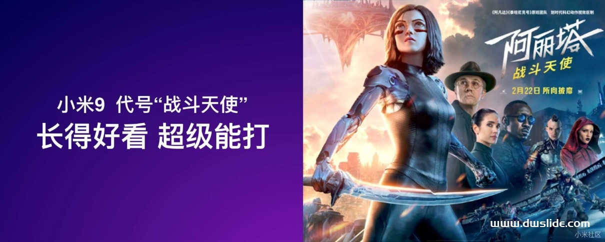 小米手机9发布会PPT案例-217页