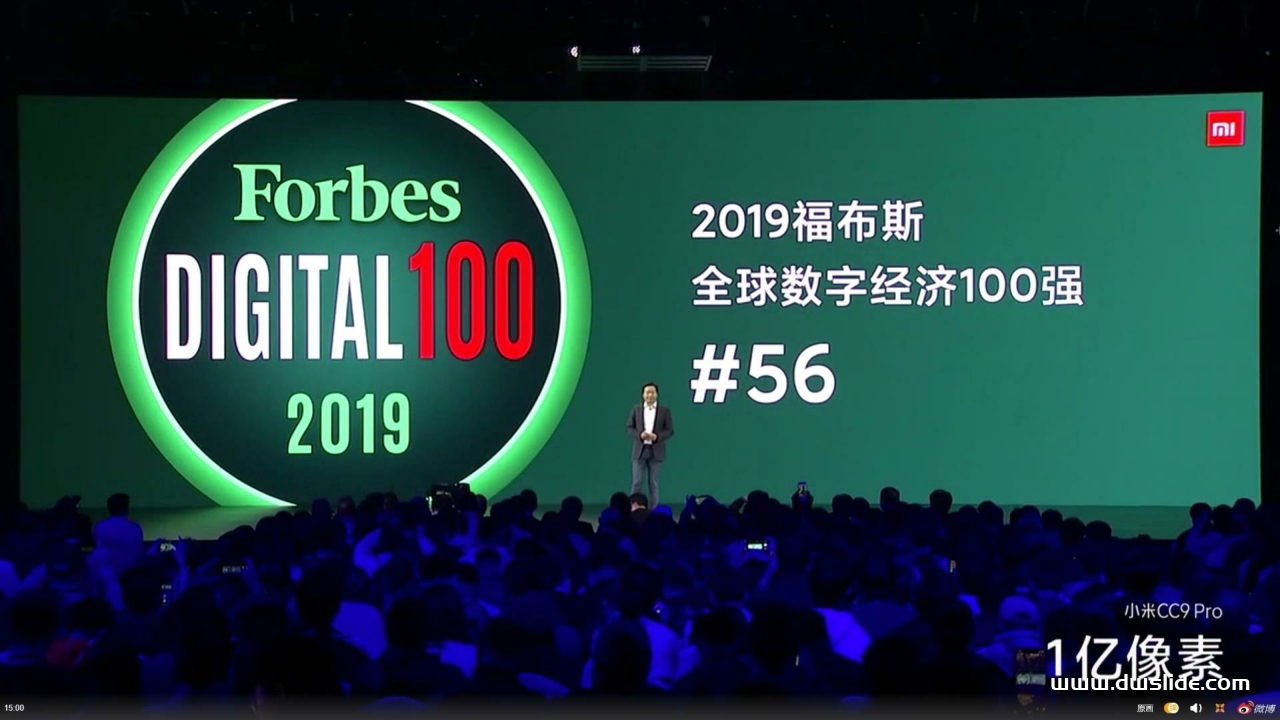 小米手机9Pro发布会PPT案例-339页