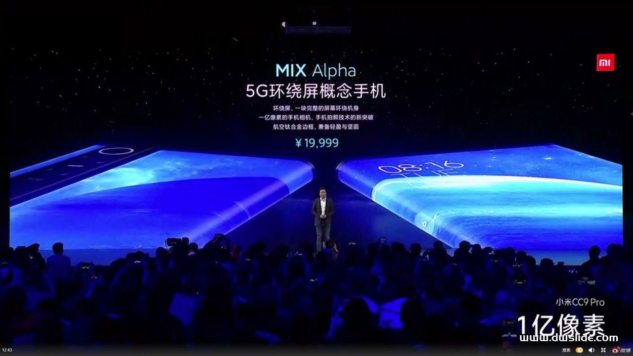 小米手机9Pro发布会PPT案例-339页