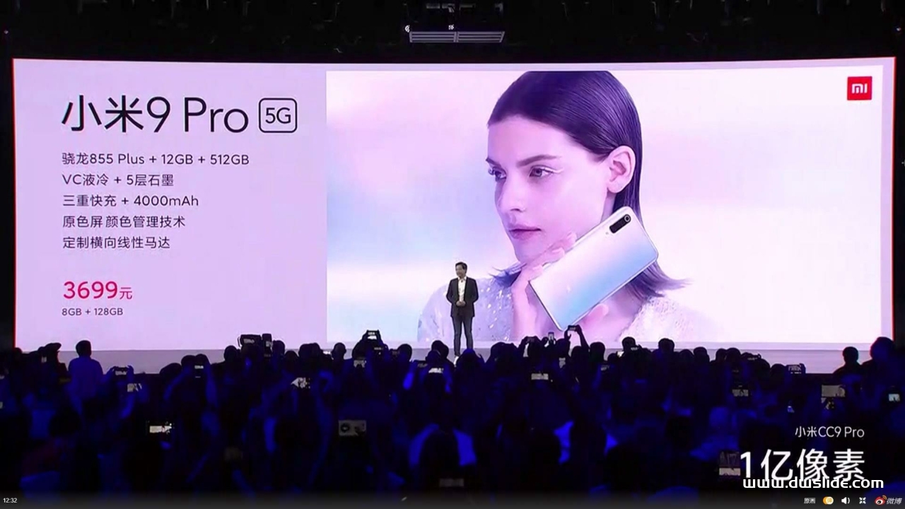 小米手机9Pro发布会PPT案例-339页