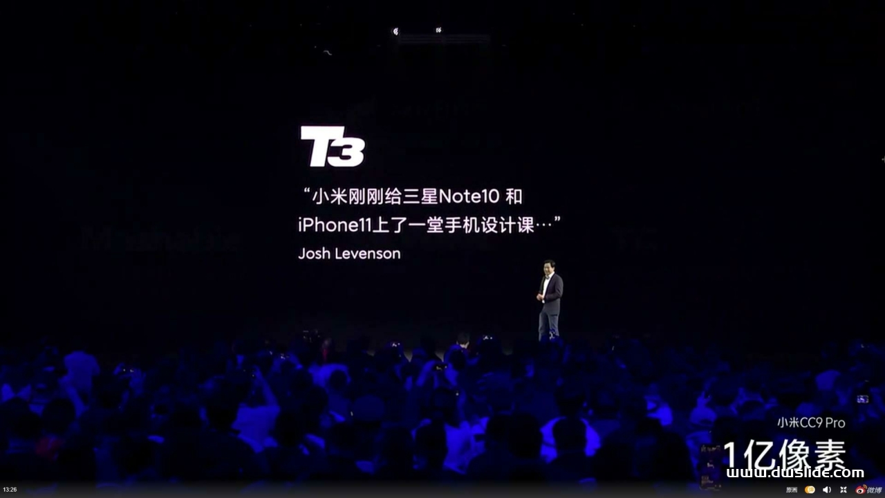 小米手机9Pro发布会PPT案例-339页